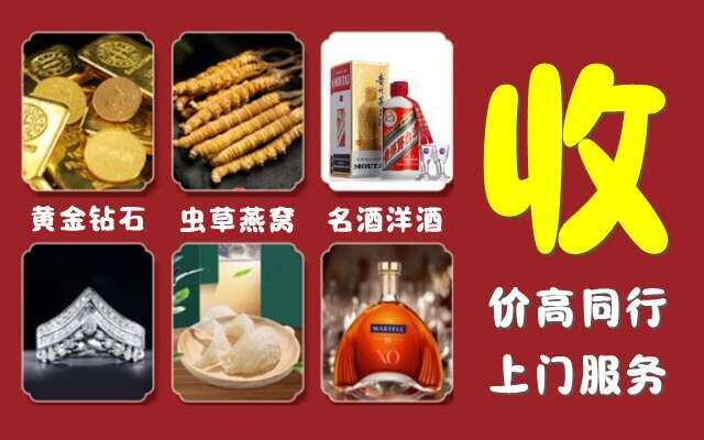 茫崖回收烟酒