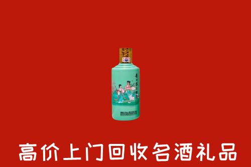 高价求购：茫崖回收24节气茅台酒