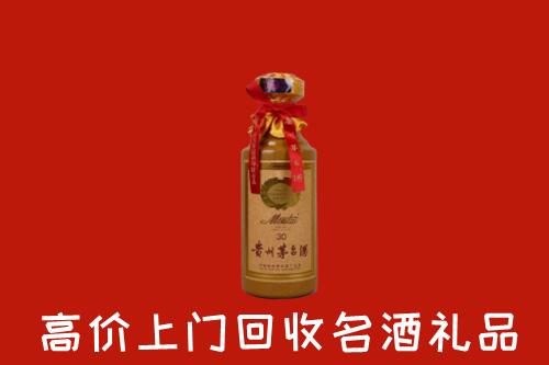 高价求购：茫崖回收30年茅台酒