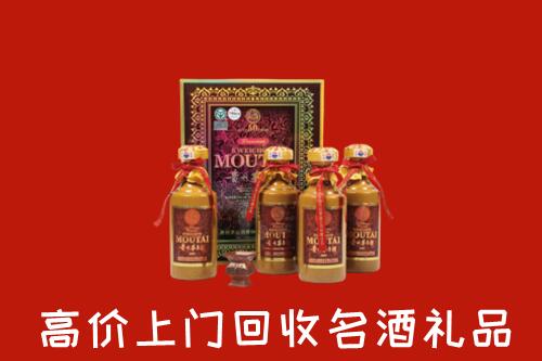 茫崖回收50年茅台酒
