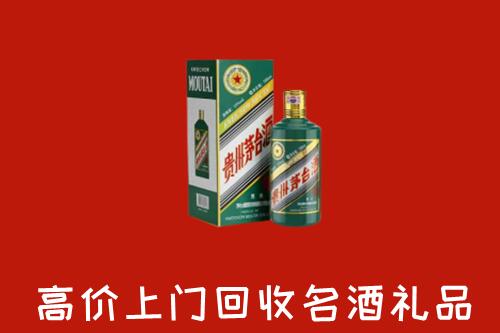 茫崖回收五星茅台酒