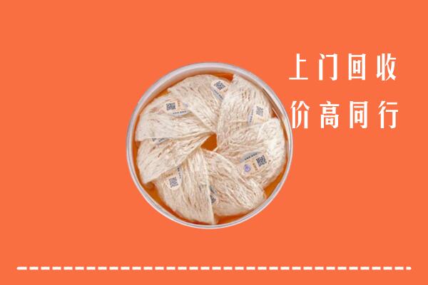 高价求购：茫崖回收燕窝