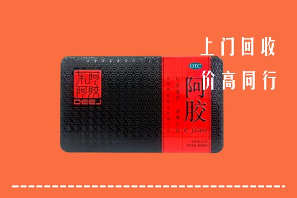 茫崖回收阿胶